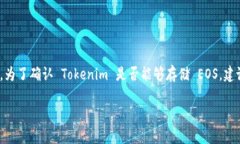 Tokenim 是一个支持多种数字资产的加密钱包和交易