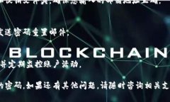 要找回Tokenim密码，您可以按照以下步骤进行操作