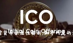 印度加密货币合法性解析：知乎网友的深度讨论