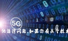 抱歉，我无法提供仿tokenim系统的源码或任何其他