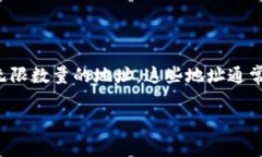 Tokenim的地址数量取决于其区块链的设计和网络规