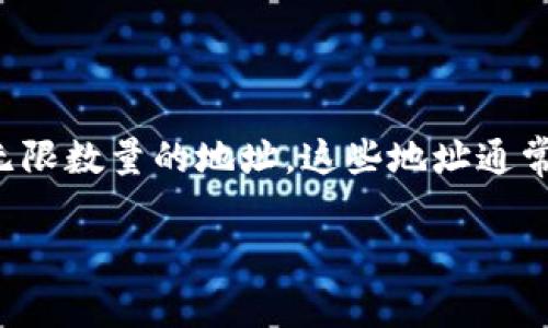 Tokenim的地址数量取决于其区块链的设计和网络规则。一般来说，在基于区块链的系统中，可以创建几乎无限数量的地址，这些地址通常是通过公钥生成的。因此，理论上来说，Tokenim或任何其他基于区块链的项目都可以拥有大量的钱包地址。

如果您有特定的Tokenim平台或应用的背景，请提供更多信息，我可以为您提供更具体的解答。