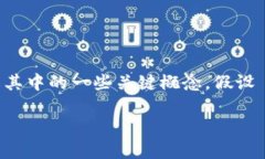 在讨论如何将狗狗币（Dogecoin）添加到 Tokenim（一