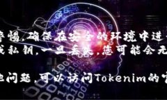要导入Tokenim钱包（或任何加密钱包），通常可以