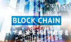 Token钱包官网下载：安全快速的数字资产管理平台