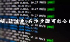 关于如何在Tokenim平台上删除币种的步骤，可以按