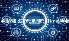 Libra，或现称为Diem，是由Facebook（现Meta Platforms