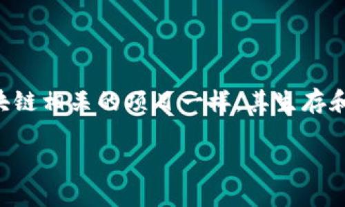 截至我的最后数据更新（2023年10月），并没有关于tokenim2.0关网的具体信息或公告。Tokenim是一个基于区块链技术的项目，和许多加密货币或区块链相关的项目一样，其生存和发展高度依赖于社区的支持、技术的发展和市场的状况。如果有关于项目未来的消息，建议您关注官方渠道、社交媒体或新闻更新，以获取最准确的信息。

如果您有任何其他问题或想深入了解某个方面，欢迎提出！