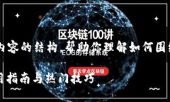 在这里，我将提供一个接近且的和相关内容的结