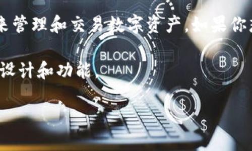 Tokenim 是一种 NFT 和数字资产管理平台，它自身并不具备直接连接无线网络的功能。Tokenim 的主要功能是通过区块链技术来管理和交易数字资产。如果你想要使用 Tokenim 或类似的数字资产业务，你需要通过具有无线网络连接的设备（如智能手机、平板电脑或电脑）访问 Internet。

不过，如果你是在提问 Tokenim 的设备能否通过无线网络连接使用（假设 Tokenim 有相关的硬件产品），那么取决于具体硬件的设计和功能。

请明确你的问题背景，我将更好地为你解答！