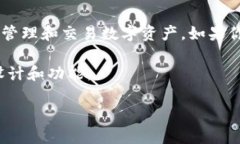 Tokenim 是一种 NFT 和数字资产管理平台，它自身并