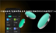 Tokenim 钱包是一个数字资产管理工具，通常用于存