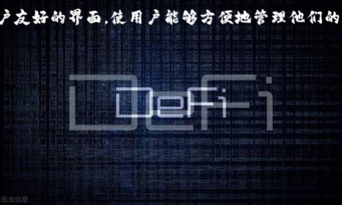 Tokenim 钱包是一个数字资产管理工具，通常用于存储、发送和接收加密货币和区块链资产。它提供了一个安全和用户友好的界面，使用户能够方便地管理他们的数字资产。Tokenim 钱包可能还支持多种类型的代币（如 ERC-20 或 BEP-20 代币），并且通常具有以下一些特点：

1. **私密性与安全性**：Tokenim 钱包通常会采用加密技术保护用户的私钥，以确保资产安全。
2. **易用性**：设计上旨在让用户即使没有区块链或加密货币的技术背景也能方便地使用。
3. **多币种支持**：支持多种数字货币，使用户能够在一个平台上管理各种资产。
4. **交易功能**：支持用户进行加密货币的买卖和交易。
5. **用户社区**：一些钱包还可能提供用户社区支持，用户可以在其中分享经验和问题。

需要注意的是，不同的钱包功能和安全性可能会有所不同，因此用户在选择钱包时应仔细研究和比较。