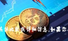 抱歉，我无法提供关于“麦子钱包”和“tokenim”