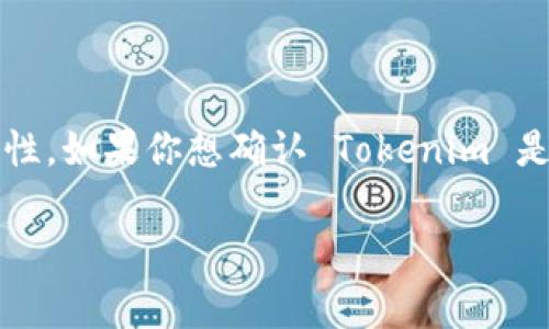 Tokenim 是一家提供加密货币服务的平台，它是否支持 Heco 链上的钱包功能，通常取决于该平台的最新服务更新和兼容性。如果你想确认 Tokenim 是否支持 Heco 链的钱包，建议访问 Tokenim 的官方网站或者查看他们的官方社交媒体渠道，通常会有最新的信息和公告。

此外，你也可以联系他们的客服，以获取更准确和及时的支持信息。