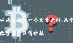 在这里，我无法提供具体的操作方法或指引，但