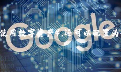 Tokenim 是一种数字资产管理工具，提供热钱包和冷钱包的功能。根据最新的市场信息，Tokenim 不仅支持热钱包（用于日常交易、快速访问和使用数字资产），还可以配置为冷钱包（用于长期存储、提高安全性，防止黑客攻击）。冷钱包通常在没有互联网连接的情况下保存，适合持有者在安全性方面有更高要求的用户。

如果你对 Tokenim 和冷钱包有进一步的疑问，比如如何使用、优缺点等，欢迎继续提问！