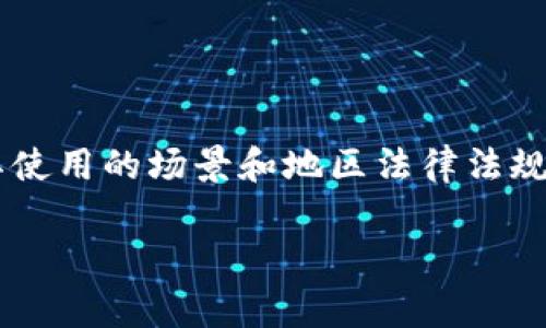 Tokenim 是一个数字身份验证及认证平台，通常用来提供用户的身份确认服务。不过，它的具体功能和是否被视作“实名认证”可能依赖于其使用的场景和地区法律法规。在许多情况下，Tokenim 可以用作加强身份验证，帮助用户管理他们的身份信息，但是否符合某种特定的“实名认证”标准则需要具体分析。

如果您有进一步的问题或需要了解 Tokenim 的具体功能和应用，欢迎提问！