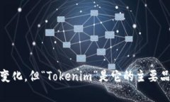 Tokenim 2.0 钱包的中文名通常翻译为“Tokenim 钱包”
