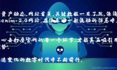    网页设计与：如何打造吸引用户的Tokenim 2.0官网