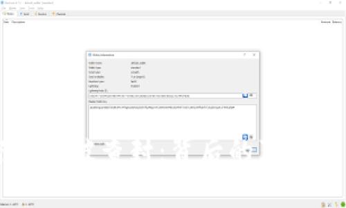 知名加密货币被查封：背后的真相与未来展望