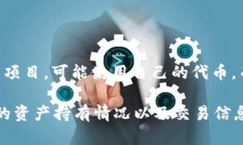 截至目前的知识截止日期（2023年10月），Tokenim并没有直接与比特币相关联。Tokenim主要是一个基于区块链技术的项目，可能使用自己的代币，而不是直接持有比特币。不过，Tokenim或类似项目可能在其生态系统中使用比特币，或者允许用户通过比特币进行交易。

如果你想了解Tokenim当前持有的比特币数量，建议查看其官方网站或相关区块链信息网站，通常这些地方会提供项目的资产持有情况以及交易信息。如果有任何最新计划或公告，官方网站也是获取准确信息的最佳来源。