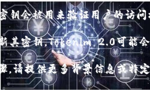 在Tokenim 2.0中，密钥的使用通常与以下几个方面相关：

1. **身份验证**：用户在进行任何敏感操作时（如登录、访问特定功能等），系统会要求用户提供密钥以确保身份的合法性。

2. **交易操作**：在进行金融交易或数据交换时，密钥将被用于加密和解密信息，以确保交易的安全性和数据的完整性。

3. **数据访问控制**：在访问特定的数据资源时，密钥会被用来验证用户的访问权限，确保只有授权用户才能访问敏感信息。

4. **定期更新**：为了增强安全性，用户应定期更新其密钥。Tokenim 2.0可能会提供一个机制来提醒或强制用户定期进行此操作。

如果您想了解更具体的使用场景或详细的操作步骤，请提供更多背景信息或特定的需求。