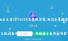 在将LTC（莱特币）转账至Tokenim时，若出现无法显