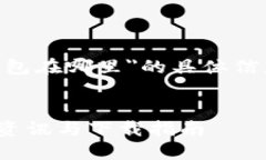 针对您的问题，关于＂tokenim官方钱包在哪里＂的
