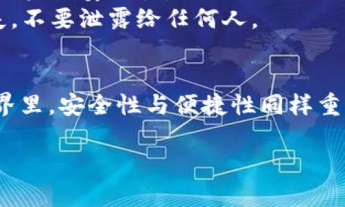 要使用TokenIM收取以太坊，你需要按照以下步骤进行操作。这些步骤确保你正确地配置和使用TokenIM钱包来接收以太坊（ETH）。以下是一个详细的步骤指南。

### 使用TokenIM收取以太坊的步骤

#### 1. 下载并安装TokenIM钱包
- **是什么？** TokenIM是一款移动钱包应用，支持多种加密货币，包括以太坊（ETH）。
- **如何下载？** 你可以在App Store或Google Play中搜索“TokenIM”并下载安装。如果你使用的是非移动设备，可以访问它的官方网站并下载相应的版本。

#### 2. 创建或导入钱包
- **创建新钱包：** 打开应用程序，选择“创建新钱包”。按照提示设置安全密码，并备份助记词，这非常重要，因为它是恢复你钱包的唯一方式。
- **导入已有钱包：** 如果你已有TokenIM钱包，可以选择“导入钱包”，输入助记词或私钥。

#### 3. 获取以太坊地址
- **找到你的ETH地址：** 在TokenIM主界面，选择“收款”选项，系统将显示你的以太坊地址。通常以“0x”开头，一串字母和数字的组合。
- **复制地址：** 点击“复制地址”按钮，将你的以太坊地址复制到剪贴板，方便后续使用。

#### 4. 收取以太坊
- **从其他钱包发送：** 告诉朋友或交易所将以太坊发送到你刚才复制的地址。在他们进行转账时，确保他们输入正确的地址。
- **确认交易：** 你可以在TokenIM中查看交易记录，确认是否已经收到以太坊。通常，转账需要一定时间，取决于以太坊网络的拥堵程度。

#### 5. 安全提示
- **定期更新：** 确保你使用的是最新版本的TokenIM，以防止安全漏洞。
- **使用安全密码：** 不要使用过于简单的密码，且定期更换密码，增强账户的安全性。
- **谨慎保管助记词：** 助记词是你钱包的钥匙，丢失可能导致资产损失，不要泄露给任何人。

### 结束语
通过以上步骤，你可以轻松地在TokenIM上收取以太坊。在数字货币的世界里，安全性与便捷性同样重要，合适的操作和注意安全，能够帮助你更好地管理和使用你的加密资产。

如果你有进一步的具体问题或需要更详细的指导，请随时问我！