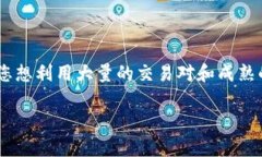 在选择项目如Tokenim 2.0或Gate.io进行交易和投资时