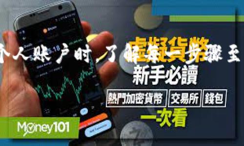 在进行加密货币的转账操作中，尤其是像Tokenim 2.0这样的特定平台转移令牌至个人账户时，了解每一步骤至关重要。以下是一个相关的主题，结合了个人账户、Tokenim 2.0等关键词，适合用于。

Tokenim 2.0转账指南：轻松将您的令牌转入个人账户