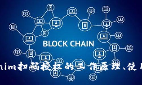 为了确保您的请求得到准确的回应，请您提供更多的上下文或具体的问题。您是想了解tokenim扫码授权的工作原理、使用场景，还是遇到具体的问题需要解决？提供更多的信息将帮助我更好地满足您的需求。谢谢！