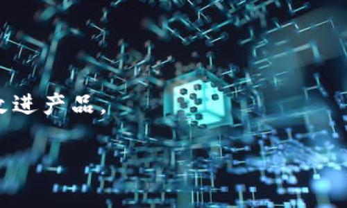 在区块链和数字货币领域，多签（Multi-signature）是一种安全技术，通常用于提升钱包的安全性，要求多个密钥持有者共同批准交易。如果你的 TokenIM 钱包被多签了，可能会导致你无法及时控制或转移你的资产。以下是处理此情况的一般步骤：

### 1. 确认多签情况
首先，你需要确认你的 TokenIM 是否真的处于多签状态。这通常可以通过查看钱包的设置或历史交易记录来完成。

### 2. 寻找参与者
如果你的资产被多签锁住，你需要联系所有参与多签的密钥持有者。确保你有足够的签名才能解锁资产。可以尝试：

- 通过社交媒体、电话或其他通讯工具联系参与者。
- 在相关社区、论坛或群组中寻求帮助。

### 3. 了解多签规则
不同的多签方案可能会有不同的规则和要求。确保你了解当前多签的要求，比如需要多少个签名才能进行交易、时间限制等。

### 4. 提交解锁请求
如果你能联系到其他密钥持有者，确认他们同意释放资金，你们可以共同签署交易来进行资产转移。

### 5. 获取专业帮助
如果以上方法都无法解决问题，可能需要寻求专业的技术支持或法律帮助。你可以尝试：

- 在区块链技术论坛上发帖寻求建议。
- 聘请法律顾问以了解是否有法律途径。

### 6. 学习预防措施
在未来使用多签技术时，确保选择一个可靠的多签钱包，并了解它的操作方式，以避免再次出现类似问题。

### 7. 记录和反馈
无论问题是否解决，都要记录下此事件的所有细节，并向 TokenIM 的支持团队反馈你遇到的问题，帮助他们改进产品。

通过以上步骤，你或许能解决 TokenIM 多签的问题，重新获得对资产的控制。希望这些信息对你有所帮助！