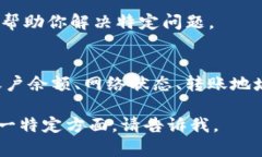 在讨论“tokenim2.0为什么转不出u”这个问题时，需