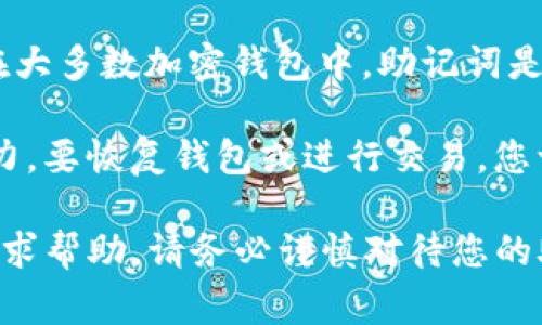 Tokenim 2.0通常要求您使用助记词（Mnemonic Phrase）或者私钥（Private Key）来访问您的钱包。在大多数加密钱包中，助记词是用来备份和恢复钱包的一组单词。在没有助记词的情况下，仅凭钱包地址通常无法登录或访问您的资金。

钱包地址只是您账户的公共部分，它允许其他用户向您发送资金，但它并不提供访问您钱包内资金的能力。要恢复钱包或进行交易，您一般都需要助记词或私钥。如果您只有钱包地址而没有助记词，您可能无法登录或恢复您的钱包。

如果您丢失了助记词，建议您查看是否有其他备份（如导出钱包文件）或者联系Tokenim的官方支持以寻求帮助。请务必谨慎对待您的助记词及私钥，确保它们的安全，并避免向其他人透露它们。