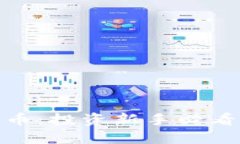 股票与加密货币：投资新手必看的对比与策略