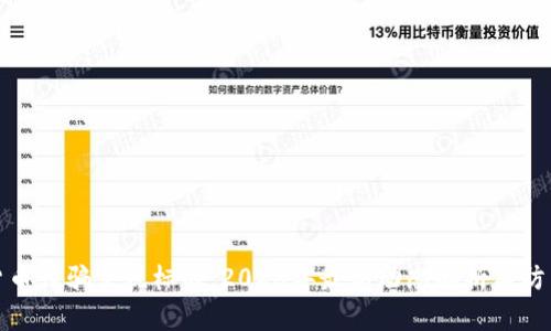 加密货币诈骗交税标准：2023年最新动态解析与防范技巧