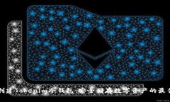 如何创建Tokenim冷钱包：安全储存数字资产的最佳