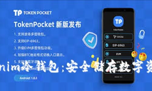 如何创建Tokenim冷钱包：安全储存数字资产的最佳方法