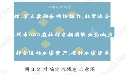 美国加密货币的种类繁多，随着技术的进步和市场的演变，新的加密货币不断涌现。下面是一些在美国常见的加密货币类型：

1. 比特币（Bitcoin，BTC）
比特币是第一个也是最知名的加密货币，由中本聪在2009年创建。比特币使用点对点技术，允许用户在没有中介的情况下进行交易。它被许多人视为数字黄金，尤其在全球经济不确定时期，投资者倾向于将其视为价值储藏手段。

2. 以太坊（Ethereum，ETH）
以太坊是一个开源的区块链平台，通过智能合约和去中心化应用程序（DApps）实现功能。它的原生加密货币是以太（ETH）。以太坊近年来因其在去中心化金融（DeFi）和非同质化代币（NFT）领域的应用而受到广泛关注。

3. 灯塔币（Litecoin，LTC）
灯塔币是比特币的一个“兄弟”项目，成立于2011年。它的设计目的是为了提供更快的交易确认时间和更高的交易效率。灯塔币广泛用于小额支付和网络消费。

4. 瑞波币（Ripple，XRP）
瑞波币不仅是一种加密货币，更是一个跨境支付解决方案。它的目标是使国际交易更加高效和便宜，尤其是在银行与金融机构之间。瑞波网络的架构与传统加密货币有很大不同，这使得其独特性得以显现。

5. 泰达币（Tether，USDT）
泰达币是一种稳定币，旨在与美元保持1:1的价值联系。它的出现有效地解决了加密货币价格波动性大的问题，使得交易更加稳定，被广泛用于各大交易所。

6. 门罗币（Monero，XMR）
门罗币专注于隐私保护，其交易信息被设计成无法追踪。因此，门罗币受到追求隐私用户的青睐，尤其在对匿名性高度重视的交易中。

7. 波卡币（Polkadot，DOT）
波卡是一个多链框架的项目，旨在支持不同区块链之间的互操作性。其原生加密货币DOT用于治理、节点奖励和网络操作，非常适合参与生态系统的用户。

8. 卡尔达诺（Cardano，ADA）
卡尔达诺是一个以科学研究为基础的区块链平台，致力于提供更安全和可持续的区块链环境。其代币ADA在社群中拥有较大影响力，已经成为智能合约平台的重要竞争者。

结论
总的来说，美国的加密货币生态系统极为多样化，市场参与者可以根据自己的需求和投资策略选择合适的加密资产。每种加密货币都有其独特的功能、用途和目标，投资者应在深入了解之后做出明智的选择。

以上是关于美国加密货币的一些基础信息，不同项目的背景和功能可以帮助用户更好地理解这个快速发展的市场。