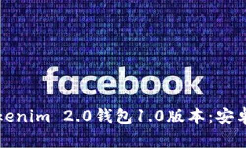 如何安全下载Tokenim 2.0钱包1.0版本：安卓用户的终极指南