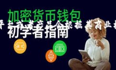 关于“tokenim2.0日常收费吗”的问题，目前并没有