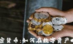 探索RACA加密货币：如何在数字资产时代把握机遇