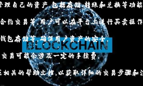 TokenIM 是一个去中心化的数字资产管理和交易平台，它允许用户管理和交易多种加密货币。如果你想了解 TokenIM 是否可以交易，以及如何在上面进行交易，以下是一些相关的信息。

1. **注册和登录账户**：首先，用户需要在 TokenIM 平台上注册一个账户。如果你已经有账户，直接登录即可。

2. **资产管理**：TokenIM 支持多种加密货币，用户可以通过该平台管理自己的资产，包括存储、转账和兑换等功能。

3. **交易功能**：TokenIM 提供了一系列的交易功能，包括现货交易、合约交易等。用户可以在平台上进行买卖操作，依据市场报价。

4. **安全性**：TokenIM 一般会提供多种安全措施，包括双重认证、冷钱包存储等，确保用户资产的安全。

5. **费用结构**：用户在交易过程中需要了解平台的费用结构，不同的交易可能会涉及一定的手续费。

如需进一步的操作指导或具体流程，建议访问 TokenIM 的官方网站或相关的帮助文档，以获取详细的交易步骤和注意事项。