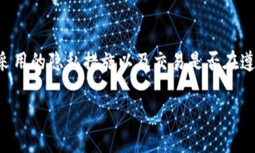 在区块链和加密货币的背景中，Tokenimusdt是否会被追踪取决于多个因素，包括使用的技术、交易的方式以及具体的区块链网络特性。以下是有关Tokenimusdt和追踪的一些关键信息：

### 1. 区块链的透明性
大多数加密货币，包括USDT（Tether），基于区块链技术，这意味着所有交易都是公开的，任何人都可以查看交易记录。虽然用户的地址可能是匿名的，但这些地址与交易的详细信息是相互关联的。因此，从这个角度来看，Tokenimusdt的交易记录可以被追踪。

### 2. KYC和AML政策
许多加密货币交易所和钱包服务提供商都遵循KYC（了解你的客户）和AML（反洗钱）法规。这意味着，在某些情况下，交易所会要求用户提供身份信息，从而可以在必要时将其与特定用户和交易相联系。这进一步增加了追踪的可能性。

### 3. 区块链分析工具
现如今，有许多区块链分析工具和公司专注于监测和分析区块链交易。这些工具可以通过分析地址和交易模式来追踪和识别可疑活动。因此，尽管使用Tokenimusdt的个人可能希望保持匿名，但分析公司能够通过各种技术手段找到联系。

### 4. 安全隐私措施
如果用户采取了适当的隐私措施，例如使用混币服务，将Tokenimusdt混合并转移到其他地址，他们的交易可能会变得更加难以追踪。然而，这种做法并非没有风险，某些国家/地区将此视为可疑活动。

### 5. 结论
总的来说，Tokenimusdt交易在区块链上是可追踪的，但用户的追踪难度取决于多种因素，包括使用的工具、所采用的隐私措施以及交易是否在遵循相关合规政策的环境中进行。

如果你需要更详细的信息或进一步的帮助，请告诉我！