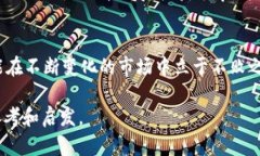 2023年值得投资的加密货币：新兴趋势与市场分析