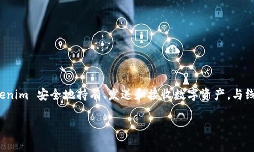 Tokenim 不是线下钱包，而是一种数字钱包或去中心化钱包。它主要用于存储和管理各种加密货币。用户可以通过 Tokenim 安全地持有、发送和接收数字资产。与线下钱包不同，Tokenim 提供了一种便携且安全的方式来管理加密货币，通常是在网络上或通过移动应用程序进行操作。

如果你有更多关于 Tokenim 或其他相关主题的问题，请随时问我！