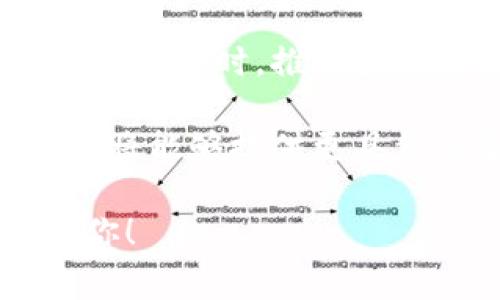 Tokenim 作为一个加密货币钱包管理工具，通常允许用户管理多种加密资产。如果你是在询问是否可以删除钱包地址或者删除某个特定资产的管理，可以考虑以下几点：

1. **钱包管理功能**：大多数钱包工具都允许用户管理多个钱包地址，包括添加、删除或隐藏地址。你可以在应用内部找到相关选项，通常在“设置”或“钱包管理”部分。

2. **安全性考虑**：在决定删除钱包地址之前，请确保你了解这样做的后果。例如，如果你删除某个地址，可能会失去对该地址上资产的访问权限。

3. **操作步骤**：具体的操作步骤可能因应用版本或平台而异。在使用 Tokenim 时，推荐查看官方用户手册或帮助中心，获取详细的步骤说明。

4. **客户支持**：如果对操作有疑问，可以联系 Tokenim 的客户支持，他们将能够提供更具体的帮助。

如果你希望获得更详细的信息或操作指导，请明确你的需求，我会尽力帮助你！