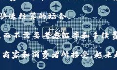 加密货币支付是指通过加密货币（如比特币、以